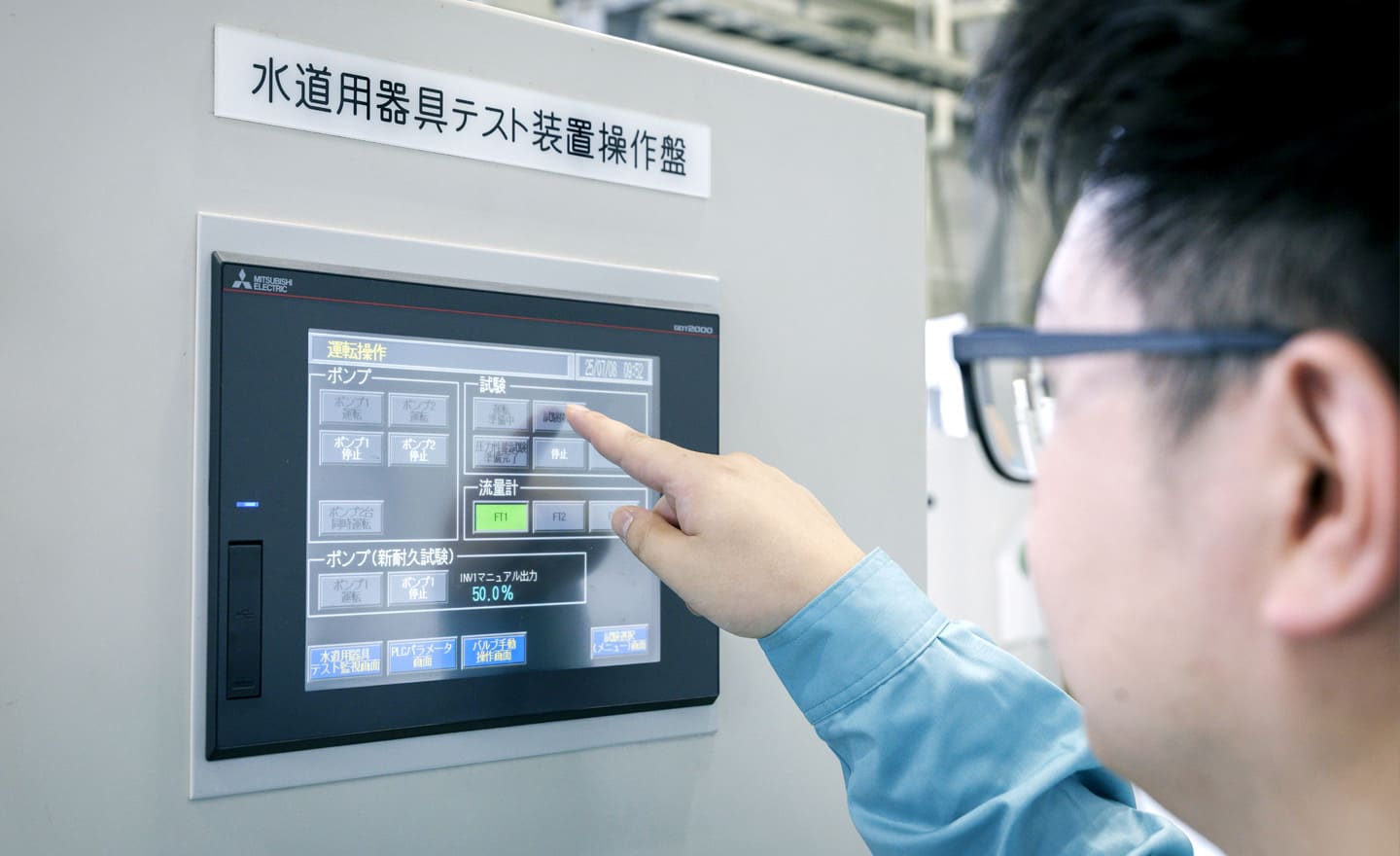 性能検証