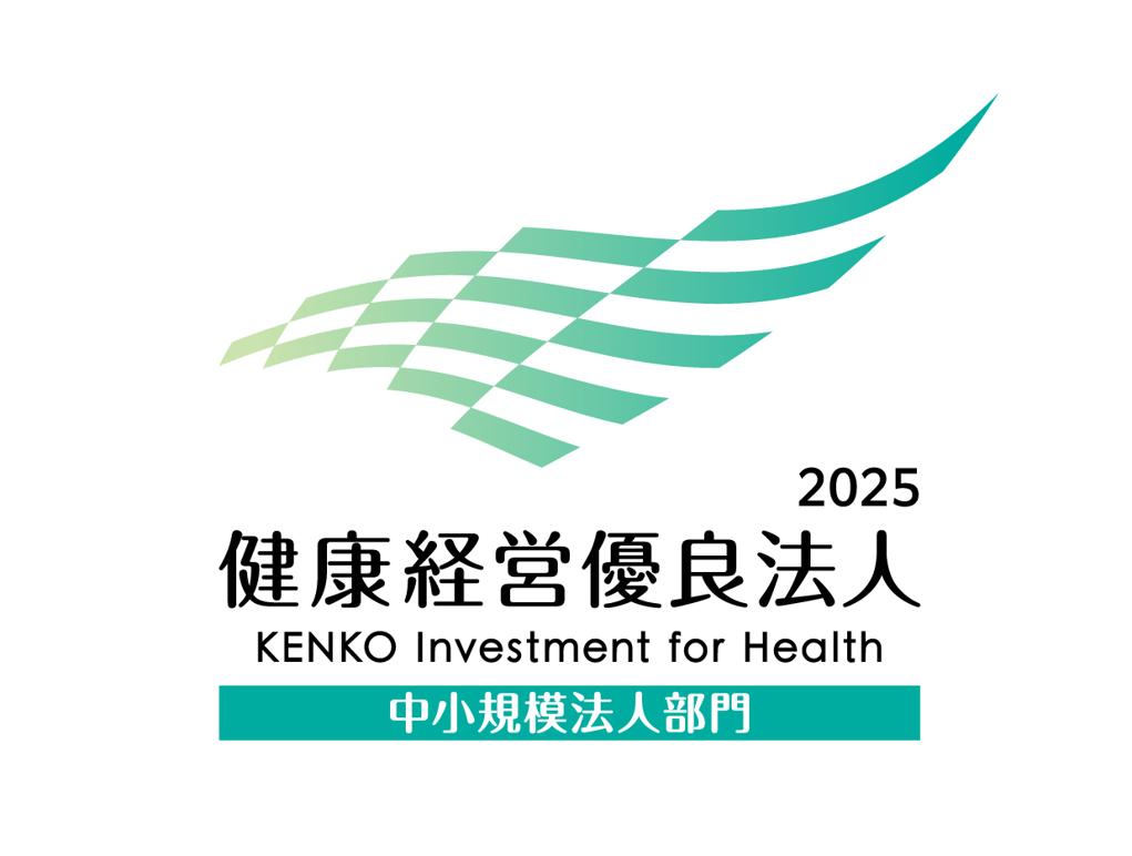 【健康経営優良法人 5年連続認定】