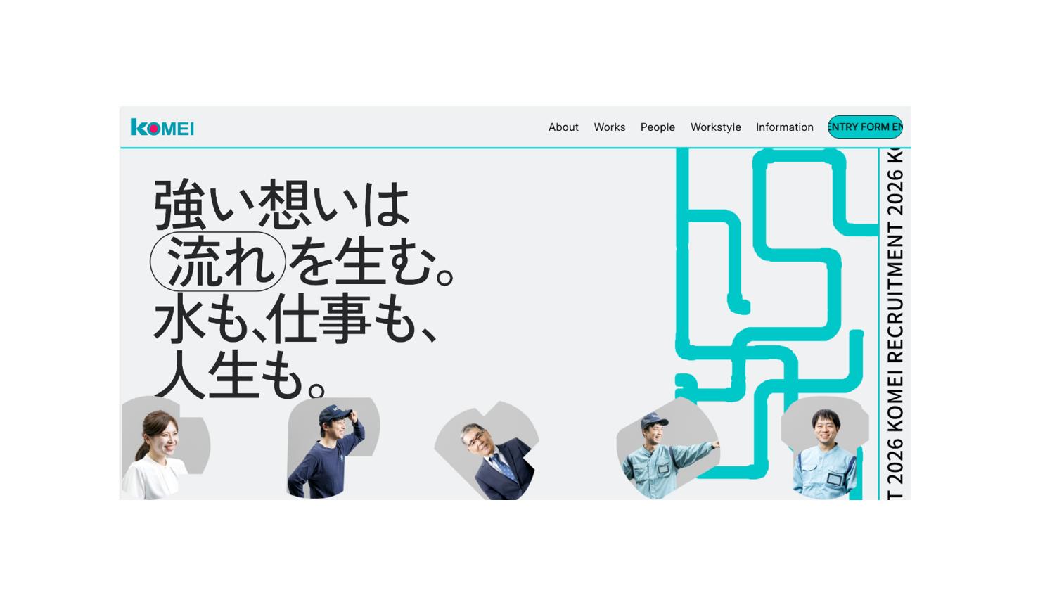【採用サイト公開！】