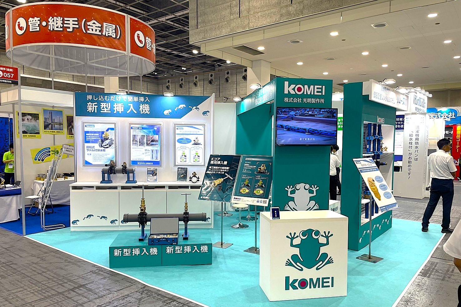 【第22回 管工機材設備総合展 OSAKA2025 出展！】