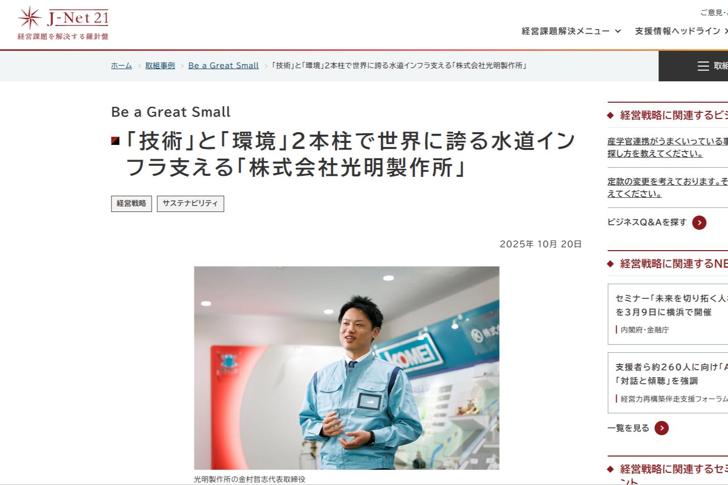 【メディア出演のお知らせ】