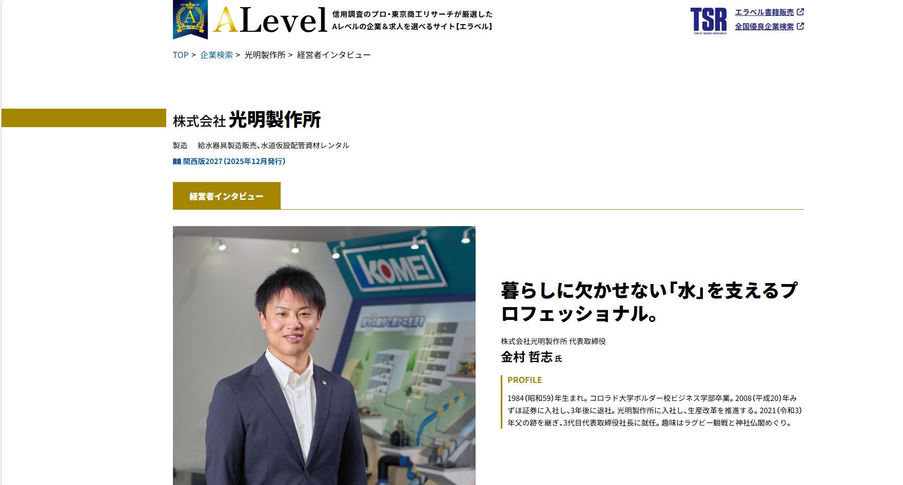 【メディア出演のお知らせ】