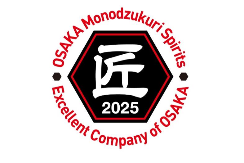 【『匠』 大阪ものづくり優良企業賞】